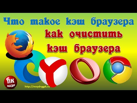 Как почистить кэш и зачем это делать 9 0